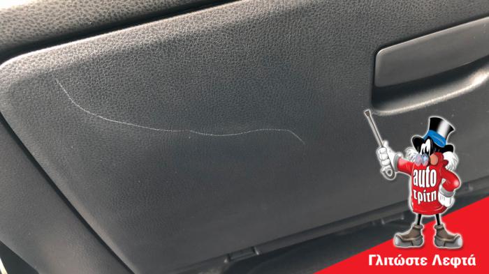 Γρατζουνιές στα πλαστικά του εσωτερικού: Οι 3 τρόποι επιδιόρθωσης Γρατζουνιές στα πλαστικά του εσωτερικού: Οι 3 τρόποι επιδιόρθωσης